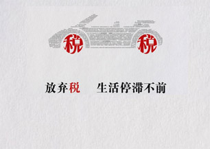 稅收微講堂(中集)