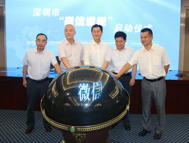騰訊公司聯(lián)合深圳國稅、地稅推出&ldquo;微信繳稅&rdquo;，打造&ldquo;互聯(lián)網(wǎng)+稅務(wù)&rdquo;新模式。