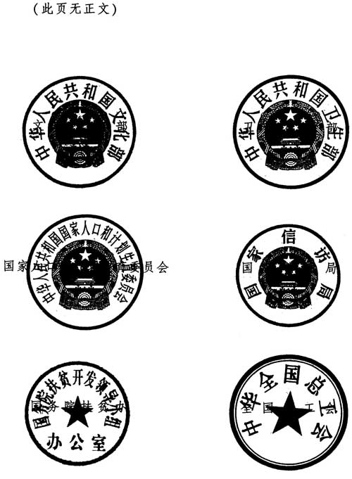 中組發(fā)〔2012〕7號(hào)《社會(huì)工作專(zhuān)業(yè)人才隊(duì)伍建設(shè)中長(zhǎng)期規(guī)劃(2011-2020年)》4