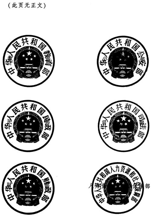 中組發(fā)〔2012〕7號(hào)《社會(huì)工作專(zhuān)業(yè)人才隊(duì)伍建設(shè)中長(zhǎng)期規(guī)劃(2011-2020年)》3