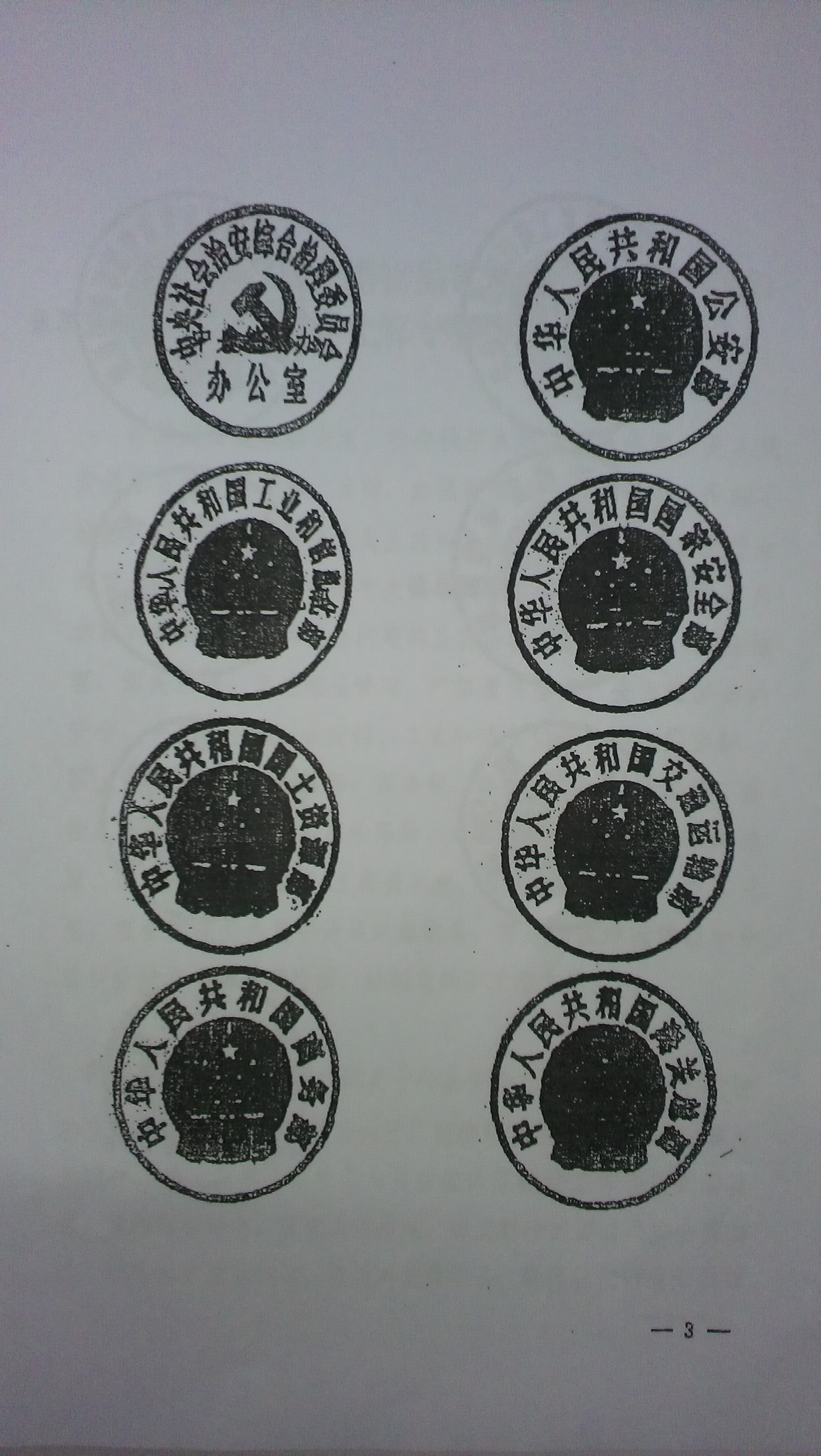 中綜辦〔2015〕27號(hào)《全國(guó)集中開展危爆物品寄遞物流清理整頓和矛盾糾紛排查化解專項(xiàng)行動(dòng)的工作方案》全文（3）