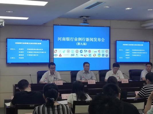 河南銀監(jiān)局加強(qiáng)監(jiān)管引領(lǐng)二十條措施深化河南自貿(mào)區(qū)銀行業(yè)開放創(chuàng)新 河南銀監(jiān)局加強(qiáng)監(jiān)管引領(lǐng)二十條措施深化河南自貿(mào)區(qū)銀行業(yè)開放創(chuàng)新